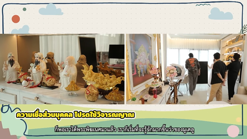 บ้านใหม่ เจนนี่ ได้หมดถ้าสดชื่น