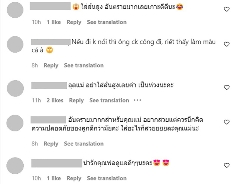 คอมเมนต์