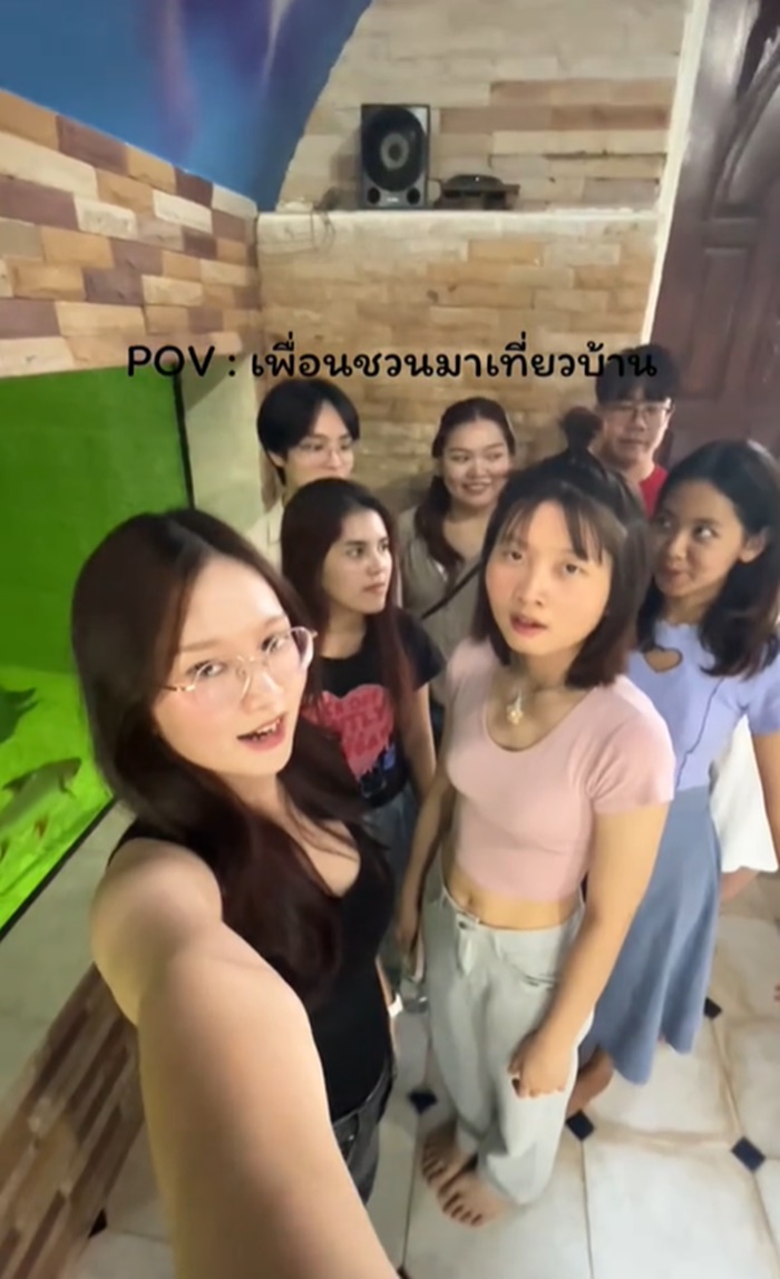 เที่ยวบ้านเพื่อน