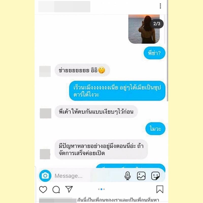 มาช่า วัฒนพานิช