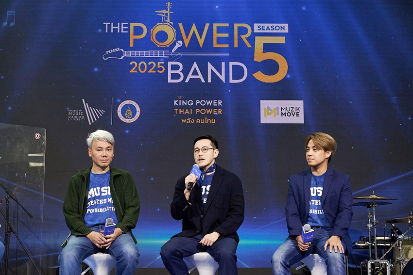 คิง เพาเวอร์ เปิดเวที THE POWER BAND 2025 SEASON 5 ปลุกพลังทางดนตรี เป็นไปได้ ไม่สิ้นสุด