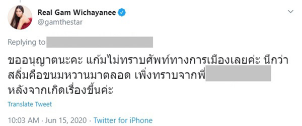 ภาพข่าว แก้ม วิชญาณี 