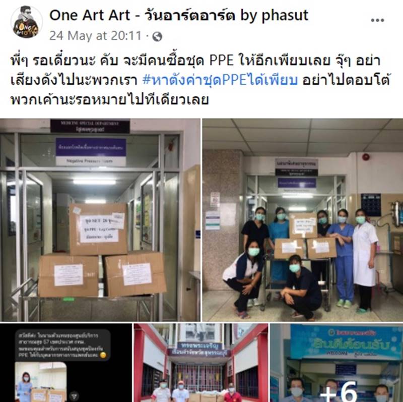 อาร์ต พศุตม์,