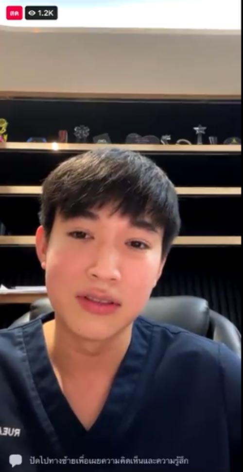 หมอริท เรืองฤทธิ์