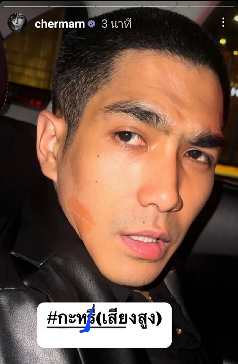 โต้ง พลอย