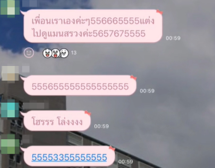 ผีชุดไทย