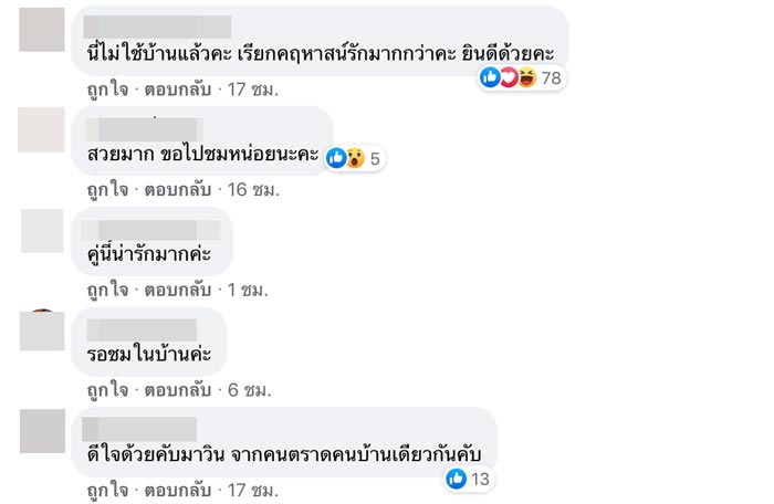 ตู่ มาวิน