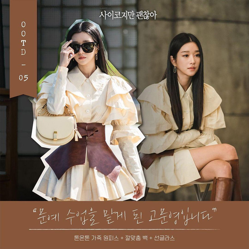 ดาราเกาหลีหญิง, แฟชั่น