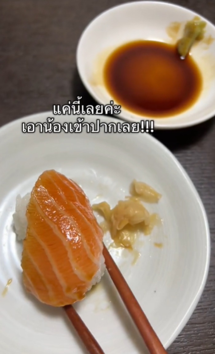 กินซูชิ