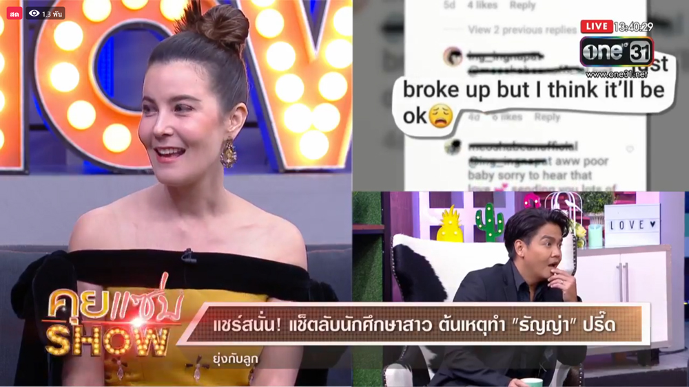 ธัญญ่า ธัญญาเรศ