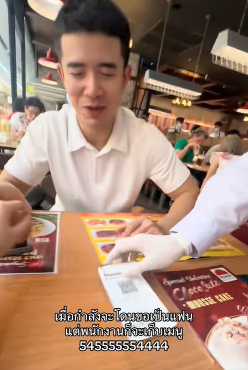 ขอเป็นแฟน