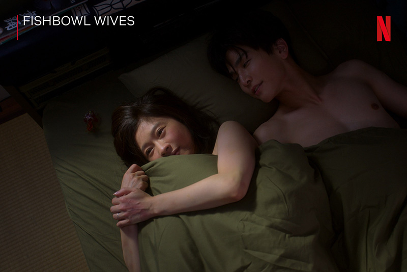 ซีรีส์ 18+ Netflix Fishbowl Wives