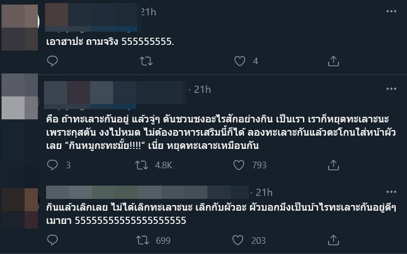 กาละแมร์ พัชรศรี