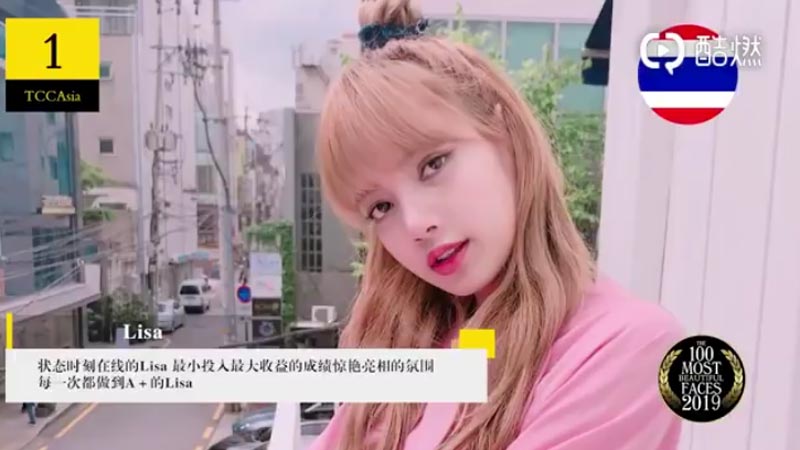 ลิซ่า BLACKPINK