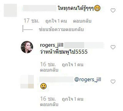 จิลล์ โรเจอร์