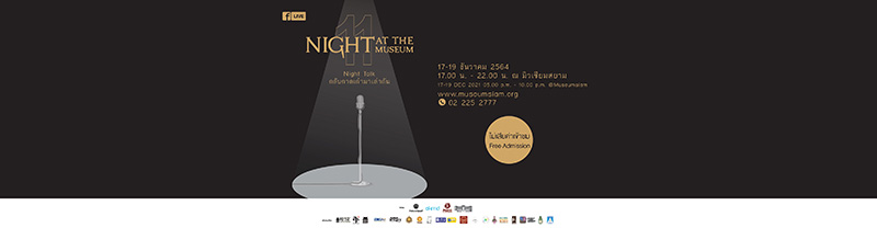 Night at the Museum