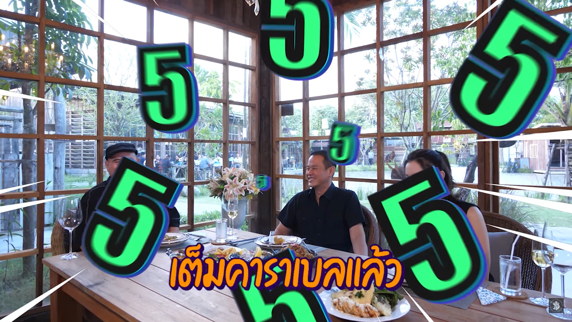 เป็ก สัณณ์ชัย 