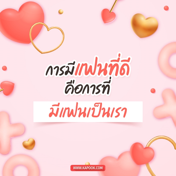 การ์ดวาเลนไทน์