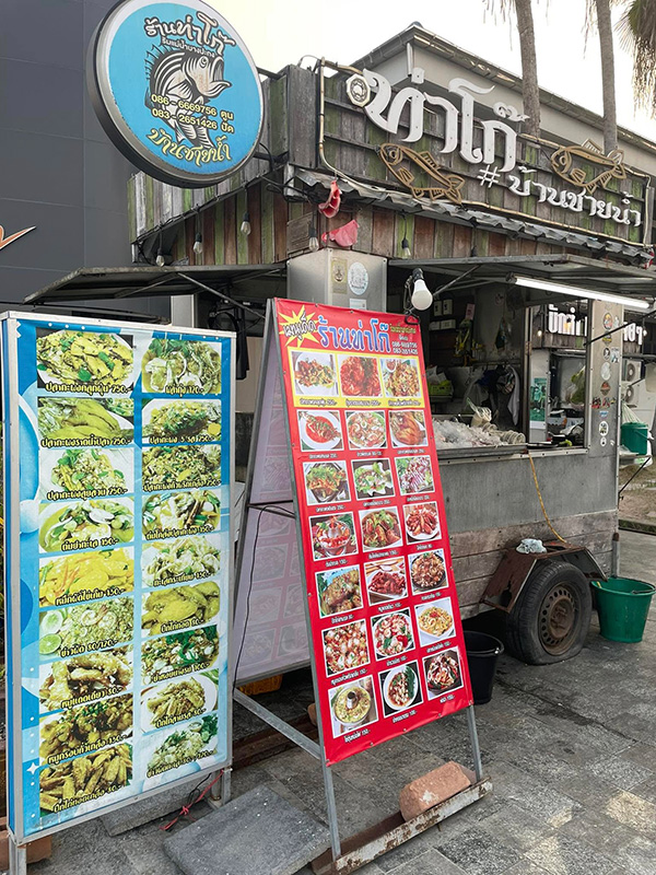 ที่เที่ยวชุมชนริมน้ำ ชุมชนริมน้ำท่าสะอ้าน