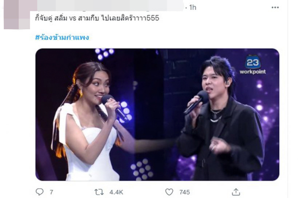 The Wall Song ร้องข้ามกำแพง