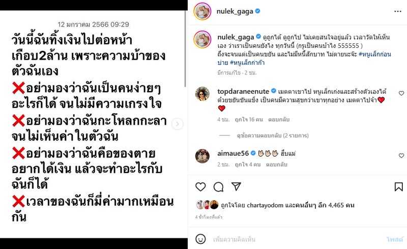 หนูเล็ก ก่อนบ่าย