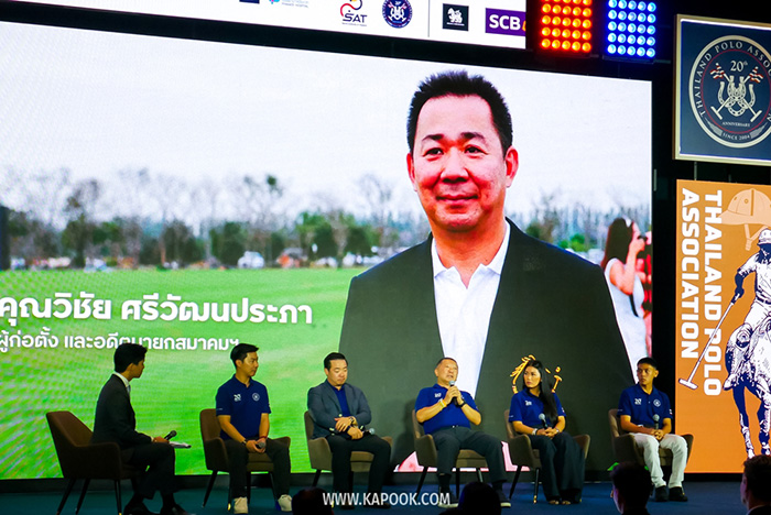 สมาคมกีฬาขี่ม้าโปโลแห่งประเทศไทย