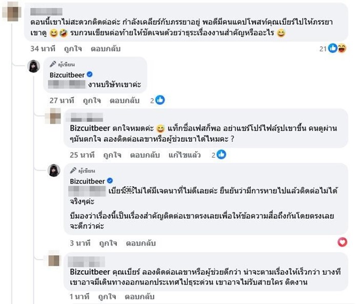 เบียร์ เดอะวอยซ์ โพสต์รัว ๆ ทำโซเชียลแตกตื่น จนได้ข้อสรุปแล้วเป็นอะไร