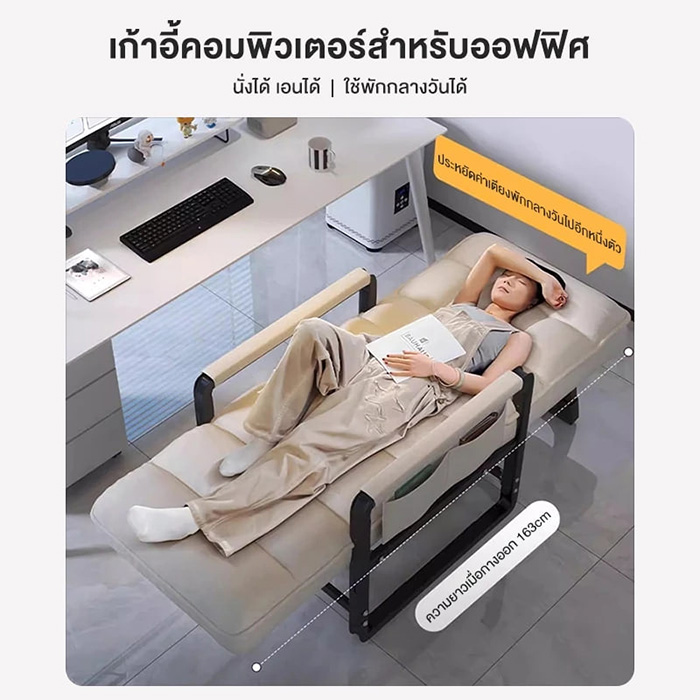  AuTu เก้าอี้ปรับนอนได้