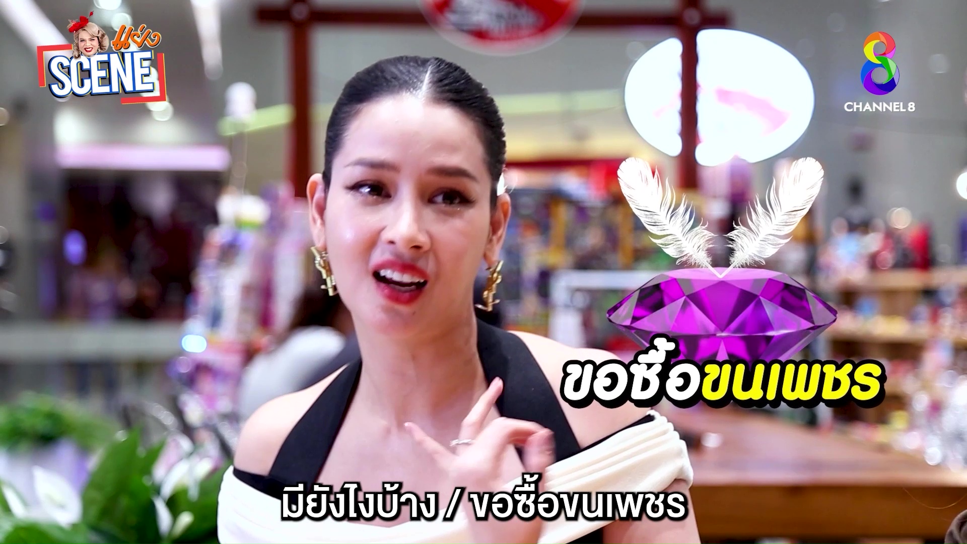 โม อมีนา