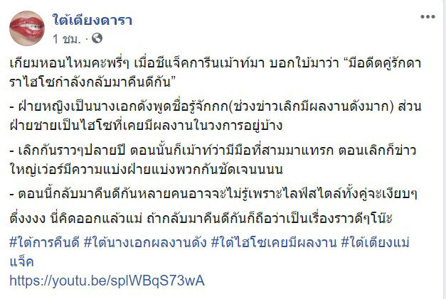 คู่รักดารา-ไฮโซ กลับมาคืนดีกัน