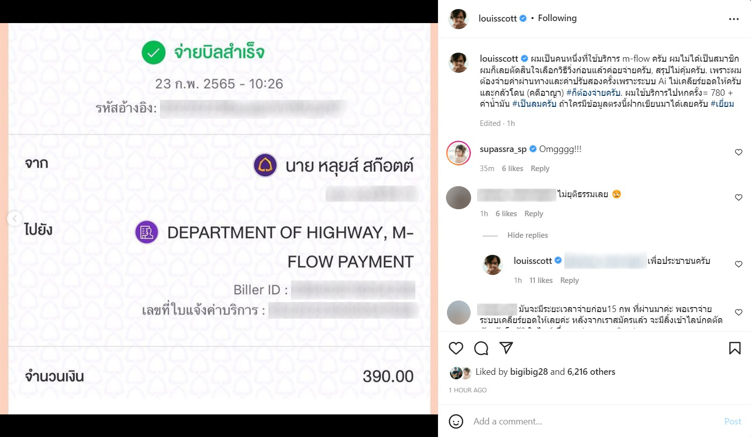 หลุยส์ สก๊อตต์