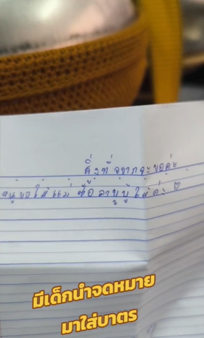 ขอพรพระ