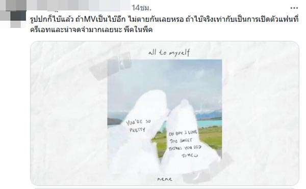 ไบร์ท เนเน่