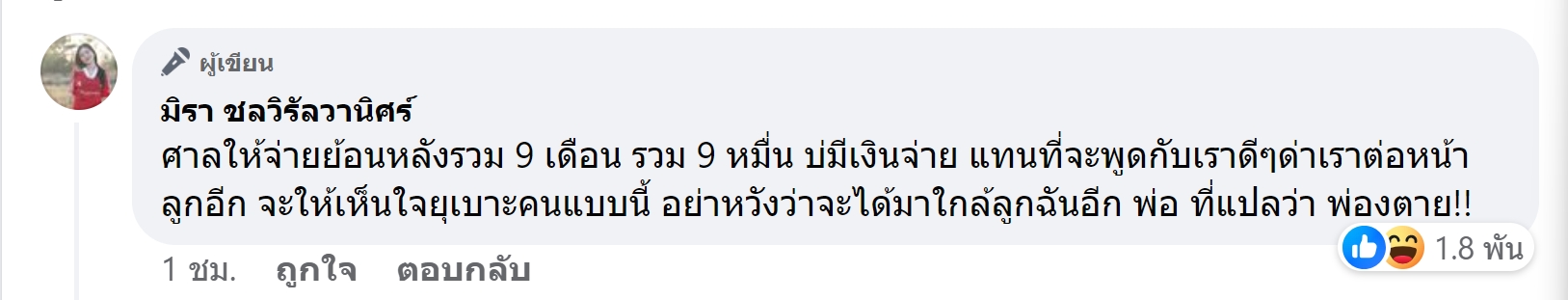 ครูไพบูลย์ เอ๋ มิรา