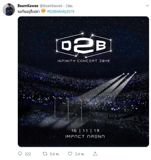 D2B