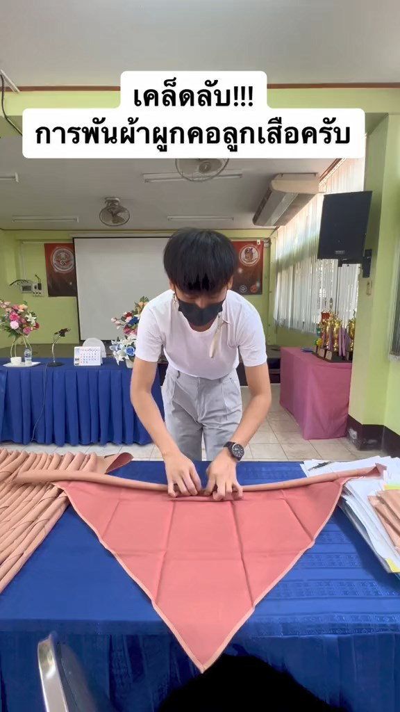 ผ้าผูกคอลูกเสือ