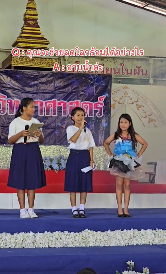 ลดโลกร้อน