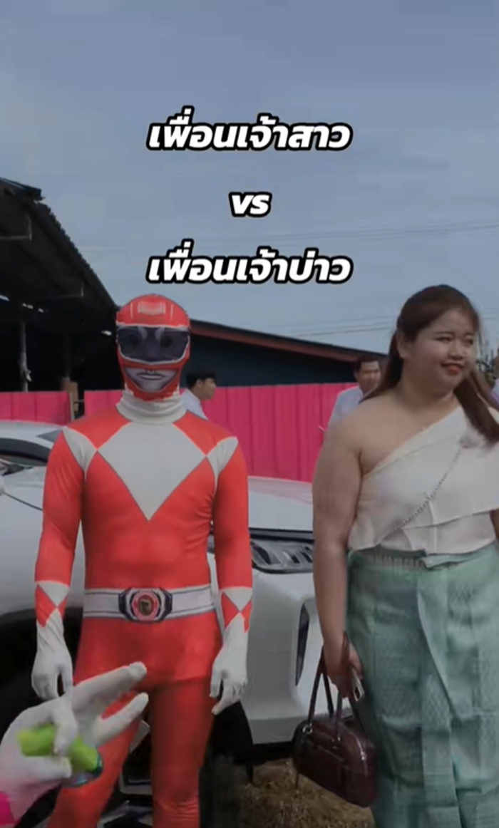 เพื่อนเจ้าบ่าว
