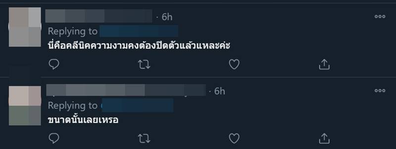 กาละแมร์ พัชรศรี