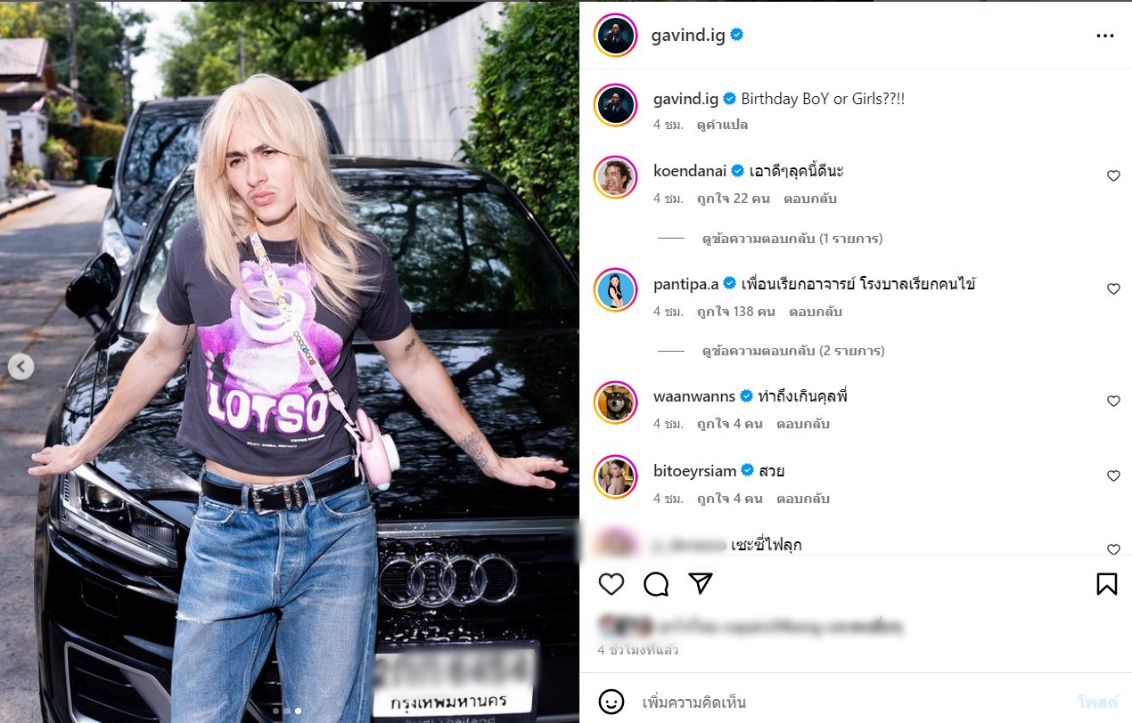 ปุ้มปุ้ย กวินท์