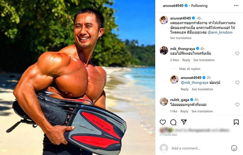 อนุวัต เฟื่องทองแดง