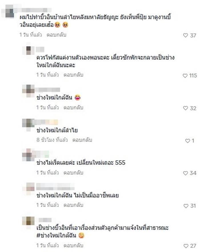 ลำไย ไหทองคำ 