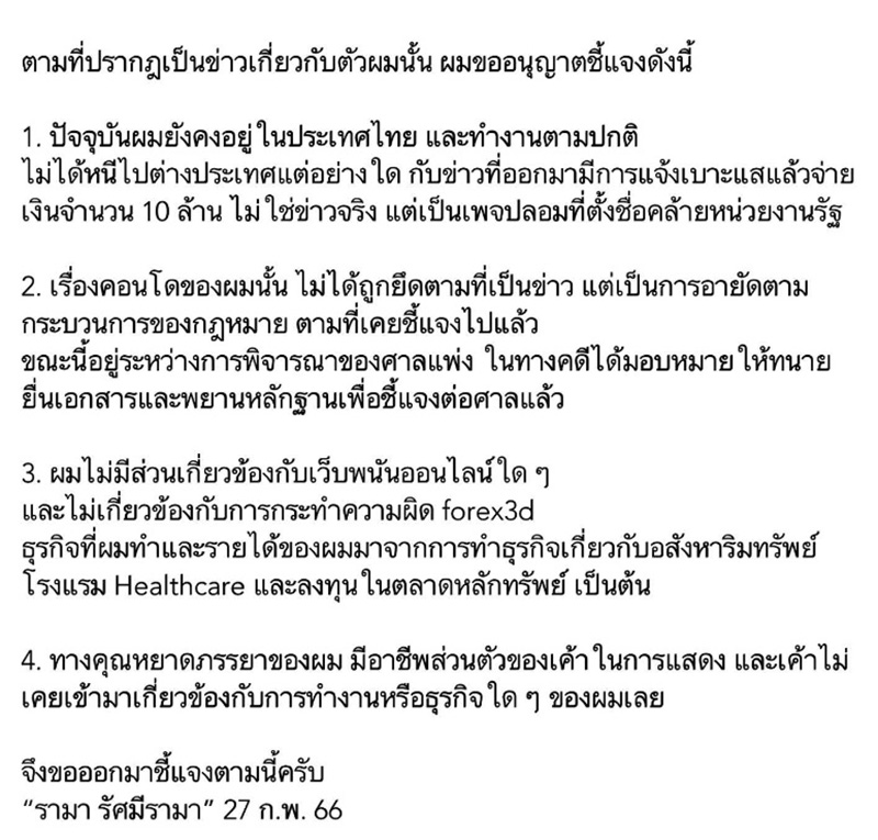 โพสต์