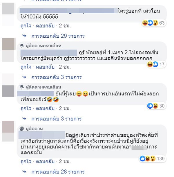 นางเอกท้องกินฟรี