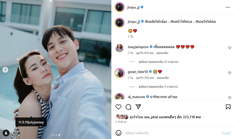 เจมส์จิ โฟม