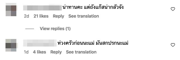 แพท ณปภา