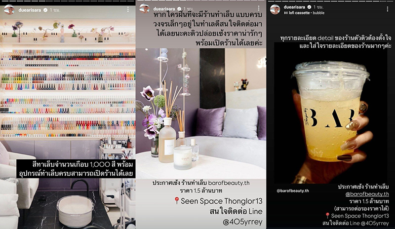 ดิว อริสรา เซ้งร้านที่ทองหล่อ