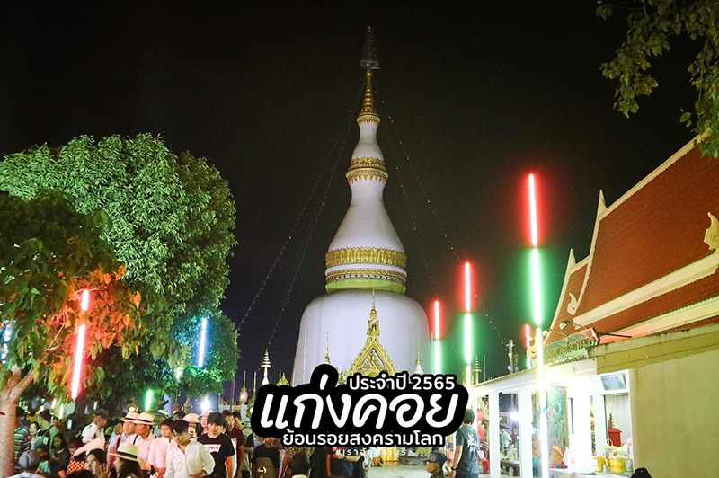 ที่เที่ยวเดือนเมษายน