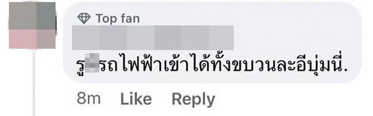 บุ๋ม ปนัดดา ฟ้องเกรียนคีบอร์ด