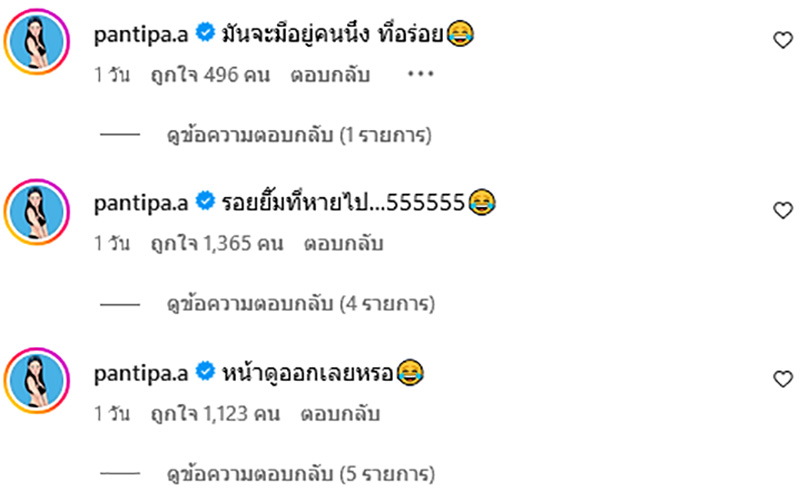 ปุ้มปุ้ย พรรณทิพา เฉลยเพศลูกคนที่ 2 